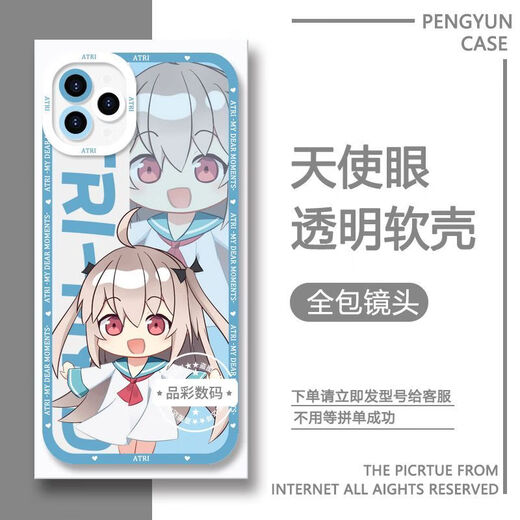 Атри-ятоли мобильный телефон подходит для vivoiqoooneo9 Apple 14oppo OnePlus Ace3V Redmi K70 [Angel Eye Transparent Shell] C13063 xiaomi/redmi-модель