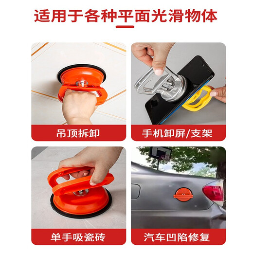 Zhengqi ceiling suction cup, powerful glass tile suction device, aluminum gusset plate fixed installation tool, special tool for removing suction screen, increase suction power * orange small size (1 piece)