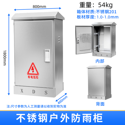 Outdoor floor-standing stainless steel distribution box 1200*600*350 Rainproof box power cabinet XL-21 power box 600*500*250 outdoor floor-standing model