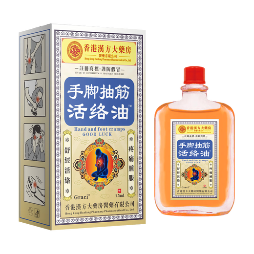 
Hong Kong Pharmacy [Hand and foot cramps] Rehabilitation care Leg cramps Muscle twitching and spasm Hand numbing legs feet pain cramps Active oil [Amazing effect] 1389 times [Buy one get one free]