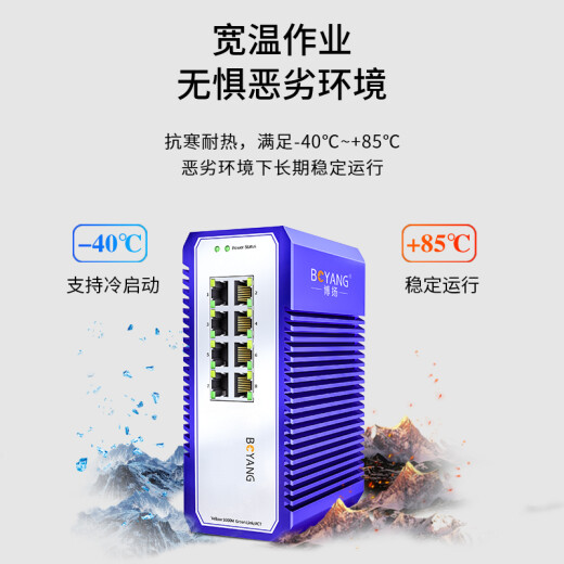 BOYANG BY-PG08 with POE industrial Ethernet switch Gigabit network 8 electrical ports unmanaged DIN rail type including power adapter