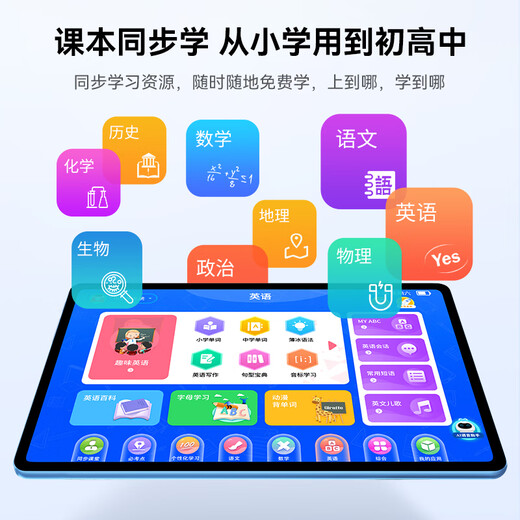 Huajingfang learning machine tablet primary school to high school AI smart 16G+1T English junior high school students and children's eye protection online class dedicated to 128G+AR finger reading+AI precision learning丨Textbooks are free for life