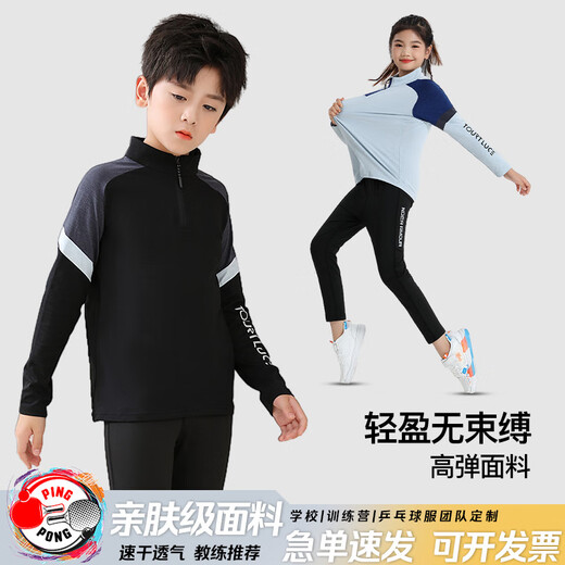 蝴蝶球衣儿童乒乓球服长袖训练服男女长裤弹力紧身衣印制运动套装秋冬 9793粉兰单上衣+黑色假两条长裤 24码【130-140cm 50-60斤】