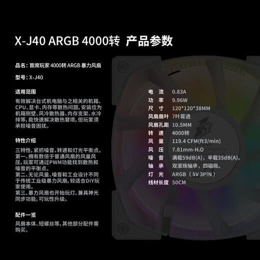Chief Player (1. Spieler) X-J40 White 4000 Reb Argb gewalttätiger Chassis-Lüfter Motherboard 12038 Computerwärme-Dissipationstemperatur Luminous 4000 Reb Bleaching Small 4p
