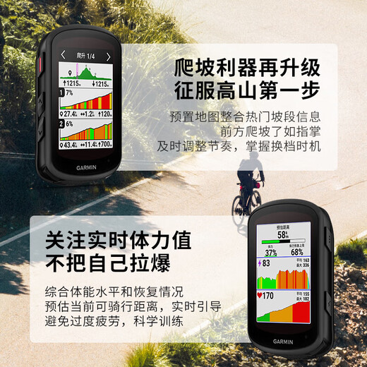 佳明（GARMIN）Edge840精英版 环法自行车码表地图导航无线GPS户外骑行装备
