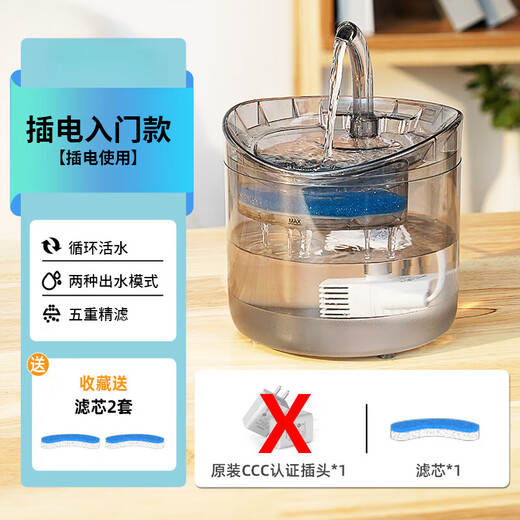 Wind Pet Cat Water Dispenser Flowing Water Cat Drinking Water Automatic Constant Temperature Pet Water Dispenser Charging Unplugged Induction Plug-in Standard Version