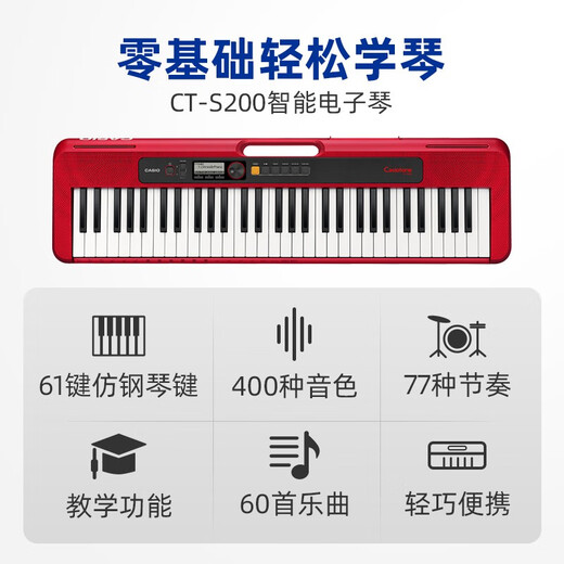 Casio (CASIO) electronic keyboard adult CT-S series portable beginner home 61-key teaching and training performance smart children CT-S200 red single machine