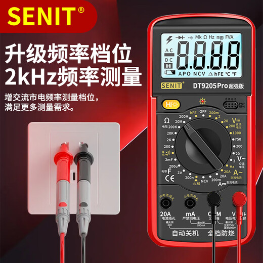 科至途定制新款语音万用表数字高精度电工专用维修全自动智能防烧数显表 DT9205Pro超强版【官方标配】