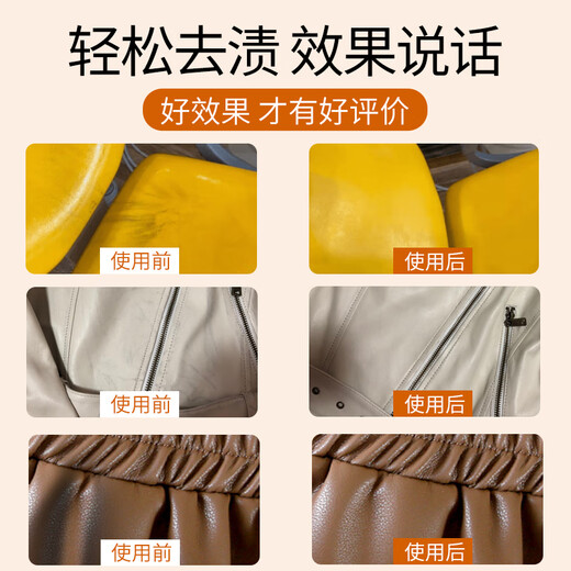 XINUO Leather Dyeing Cleaner Genuine Leather Bag Cross Color Remover PU Leather Dress Sofa Bag Cleaning 100ml