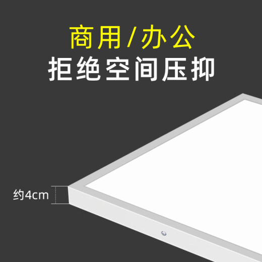 XMSJ明装8300x1200led平板灯600x600石膏吸顶水泥天花面板30*120吊灯 明装吸顶30x12048w白光