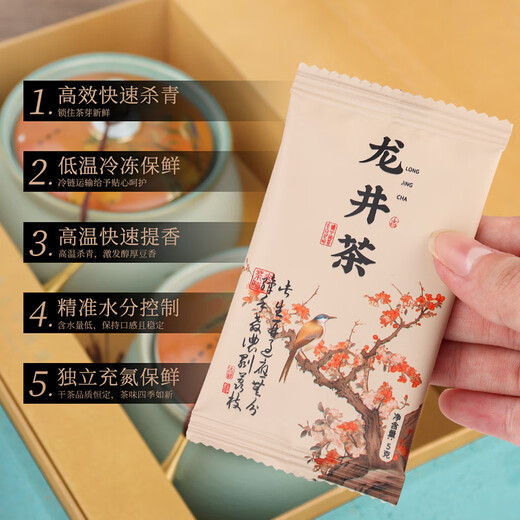 第一江南绿茶龙井特级250g2025新茶明前茶叶礼盒一帘春色头采春茶高端礼品