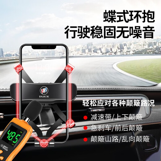 
Buick Envelope S/PLUS Regal GL8ES/25S/653T/652T Special Car Mobile Phone Stand Gravity Snap Navigation Stand [Star Black] 14-21 Envelope