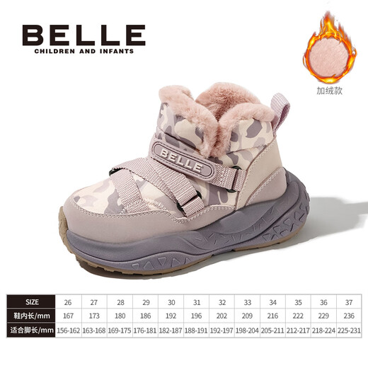 Belle Children's Shoes Children's Snow Boots Plus Velvet Thickened Boys' Short Boots Winter New Girls' Outdoor Large Cotton Boots Taro Purple 32 Foot Length 19.2-19.7cm