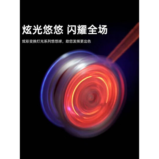 魔豆胜活网红溜溜球儿童发光悠悠球yoyo活睡眠自动回旋男孩uu球入门初学者 【】草原绿+深海蓝(送2指套+4绳