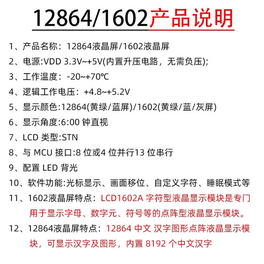 USBDM LCD1602/12864 LCD display with backlight STM32 display smart device LCD screen LCD12864 display 3.3V blue screen (excluding pin header)
