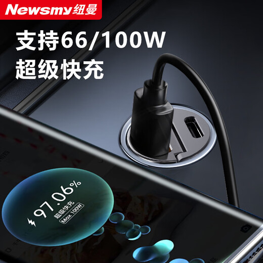 纽曼车载充电器超级快充PD闪充一拖二多功能点烟器转换插头迷你车充