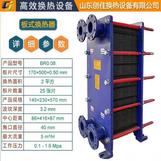 Plate heat exchanger steam boiler bath hydraulic oil water cooling heat exchange industrial plate exchange stainless steel cooler BR0.40 50 square meters