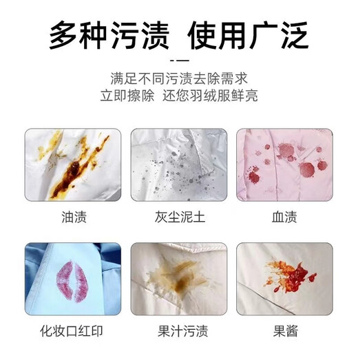 Qianjuhui Down Jacket Cleaning Wipes Cleaning Agent Decontamination-free Water-Free Washing Down Jacket Wet Wipes Decontamination and Oil Stains 1 Pack 80 Tablets