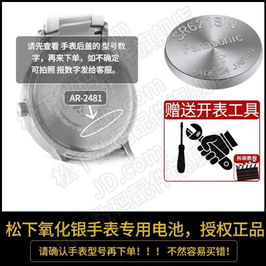 Panasonic Armani Hombres y mujeres Reloj Original Battery Model Ax Modelo Botón Electrónico de 1.5V Tutorial Tutorial Style Ultra-Dino Partículas pequeñas Originales 1.55V REDUCTO REDONDO 1 AR7374