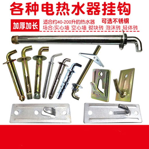 
Electric water heater hook expansion screw universal fixture bolt lengthening M8M10M12SN9272 M10*100[90 degrees] load bearing 100L drilling 161