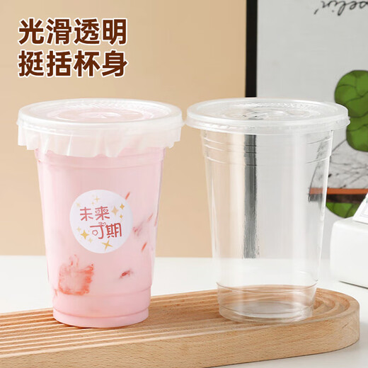 MAXCOOK milk tea cup disposable cup drink cup coffee cup 500ml set of 10 with lid and straw sticker MCB8204