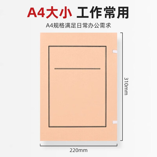 Yuzijian A4 nueva versión de la caja de archivos de documento Pulpa de madera importada sin ácido Kraft Paper 2/3/4/5/6/8/10 cm Caja de archivo opcional/caja de datos personalizada 8 cm Pulpa de madera importada Free ácido 674G-10 piezas