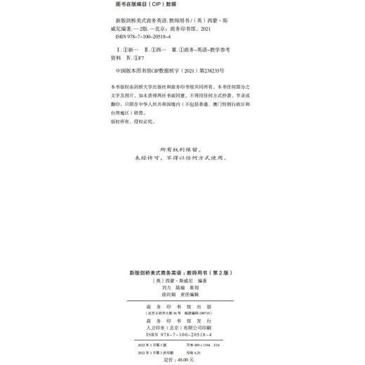 Entrega directa genuina de Jingcang a su puerta Entrega directa de Jingcang Nueva edición Libro para profesores de inglés comercial estadounidense de Cambridge (segunda edición en inglés Simon Sweeney) 9787100205184 Prensa comercial