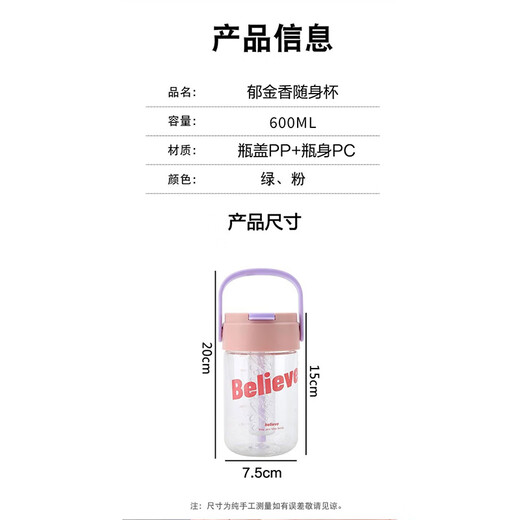 600ml scented tea straw cup tulip cup large capacity plastic water cup high appearance tea water separation portable cup pink