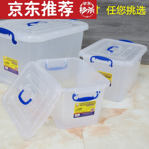 Geeignet für Hengda Multifunktionaler Speicherbox Plastic Box Storage Box Sorting Box Toy Box Special Number Autos 2687 ca. 55L transparent