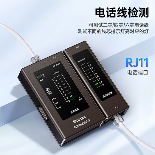 毕亚兹 网线测试仪 多功能测线仪电脑网络水晶头电话线工程网线检测仪 家用智能测试器测线仪PoE对线通断