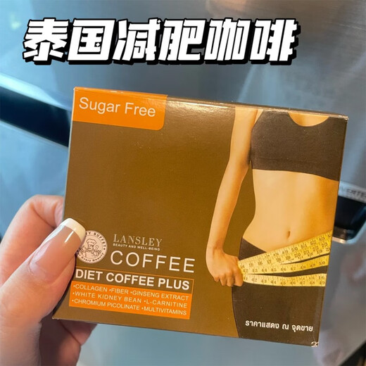泰国原装进口 BB家Beauty Buffet胶原蛋白无糖饱腹加速燃烧脂速溶网红瘦身咖啡10包/盒 10包/盒*3盒(疗程装）
