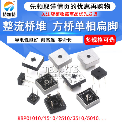 KBPC3510 整流桥堆KBPC2510/5010/610方桥单相扁脚正方形50A1000V GBPC3510W 桥堆 35A 1000V 圆脚