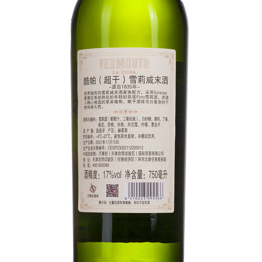 Coupa Sheri viagra importado de España apetitando cóctel de vino de vino base de vino martini fruta fruta de vino súper seco viagra 750ml 1 botella
