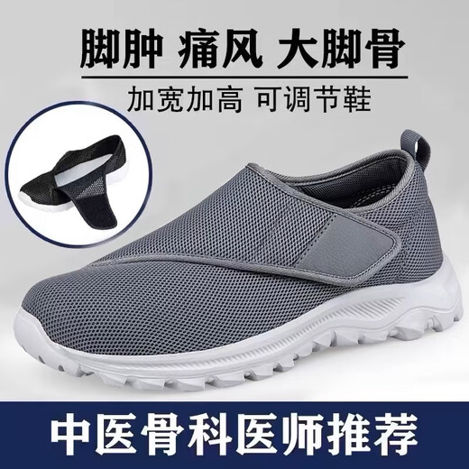 痛风鞋 加肥加宽老人鞋脚浮肿专用男女痛风大脚骨拇外翻糖尿病足 A9226-情侣款黑色【秋冬单鞋】 38