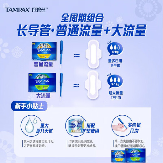 96 Tampons mit Tampax Long Catheter eingebauter Baumwollmenstruation Tampons mit Baumwollschwimmschwimmbetod-Servietten mit normalem Fluss 96 Tamps 1 Box reines Baumwoll ohne Fühlen