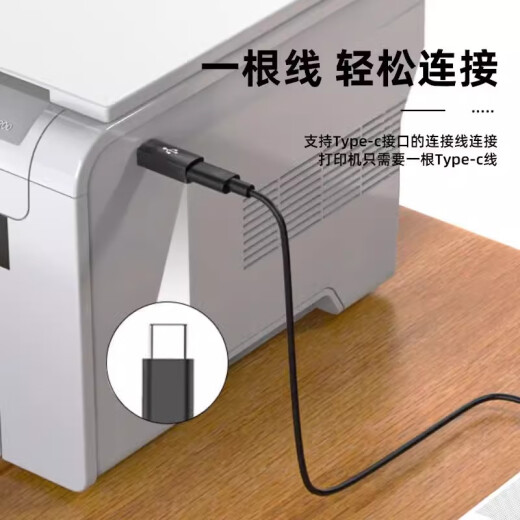 畅顿（CHANGDUN）适用爱普生打印机转接头电脑连接数据线转换器L6176 L6198 L1300 L1800 L3118一体机L805复印机typ Typec转USB方口【打印机专用】