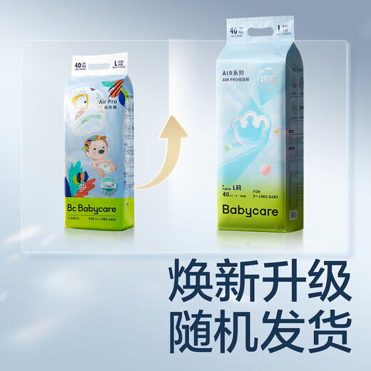 babycareAir pro Windeln Sommer Ultra-dünne atmungsaktive Windeln Baby Windeln BBC Baby Neugeborene tägliche Windeln M-4 Packs 200 Tabletten [Gewicht 6-11 kg]