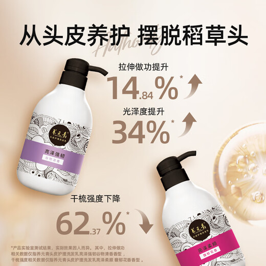 养元青洗发水云南白药淘米水亮泽强韧425ml+亮泽柔顺425ml
