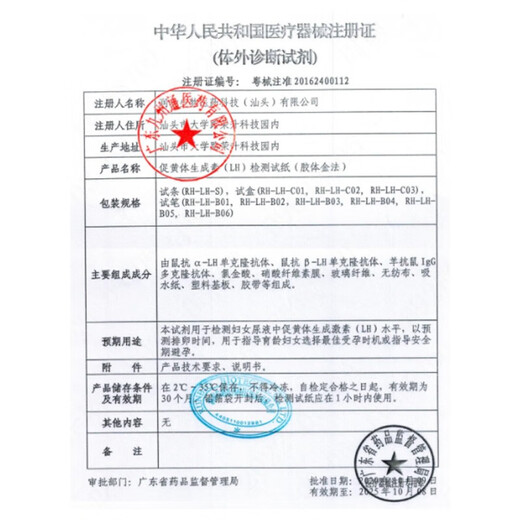 Urine Cup David Ovulation Test Strips 10 Strips + 10 Urine Cups