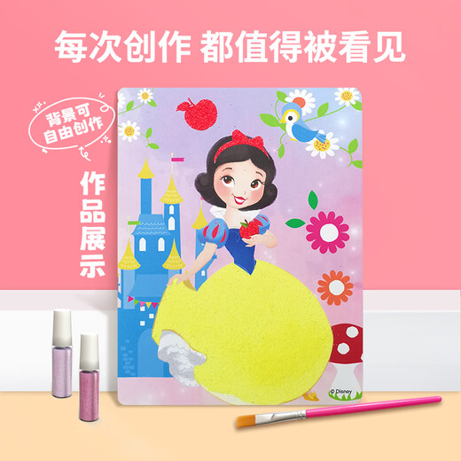 迪士尼（Disney）儿童沙画玩具手工制作刮画涂填色套装梦幻公主手绘生日礼物礼品