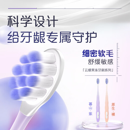 Colgate Cloud Jelly Adult Soft-bristled Convex Toothbrush Dual Pack Cloud Hair Transplantation High-density Gum Protection Reduces Gum Bleeding