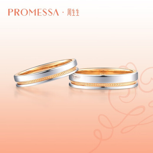 PROMESSAk gold ring small crown wedding ring platinum/rose gold for men and women (single) 75238R 11 circles