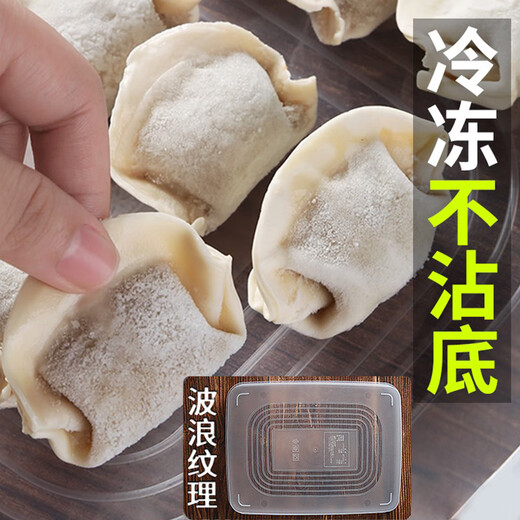 Wenli dumpling box special food-grade frozen box frozen dumplings quick-frozen fresh-keeping refrigerator household storage container for wontons large 5-cover 5-layer + dumpling making artifact