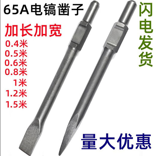 Thunder King Steel large electric pick 65A pointed chisel widened flat shovel concrete 95A electric pick drill tip flat chisel electric pick drill bit extended large electric pick spring steel 30x400 pointed chisel