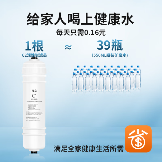 纯京适配美的净水器滤芯S1系列PAC复合C1前置活性炭C2后置活性炭RO反渗透膜净水机滤芯通用 MRO1592-50G【全套M6系列4支】