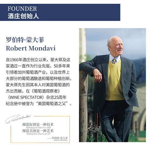 托卡蒙大菲（ROBERT MONDAVI）私家精选赤霞珠干红葡萄酒美国原瓶进口 私家精选朗姆桶陈酿梅洛红葡萄酒