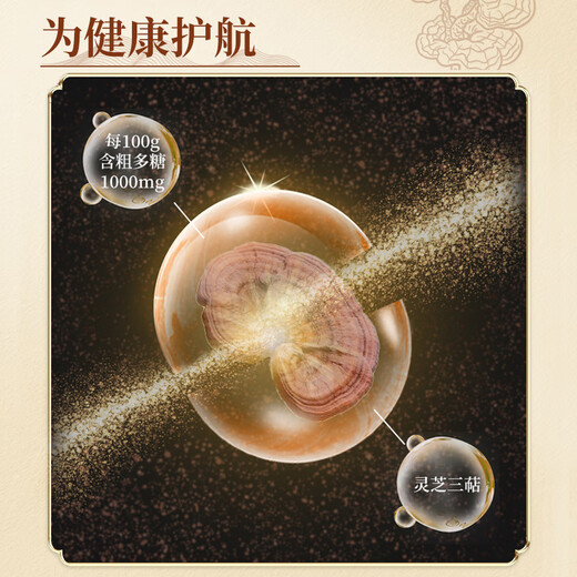 
Rushi Heart Breaking Wall Ganoderma Lucidum Spore Powder Jilin Changbaishan Ganoderma Lucidum Powder Linzhi Robe Powder 1 box 59.4g