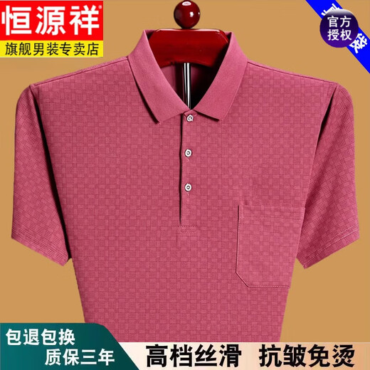 恒源祥夏季男士短袖t恤宽松薄款中老年爸爸装棉有口袋半袖体恤百搭新品 深蓝6636 185/3XL建议175-190斤