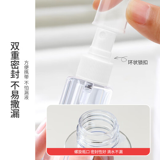 Youjia UPLUS spray bottle travel refill bottle 50ml*3 with graduated alcohol press small spray bottle empty bottle