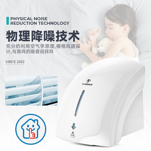莫顿（MODUN） MD-699 全自动感应烘手机 卫生间全自动感应吹手烘干手机